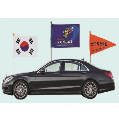 차량 본네트 깃발 // 제작형
