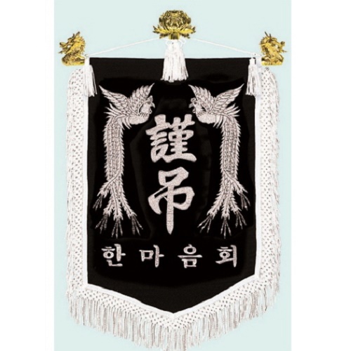 양면 근조기 1