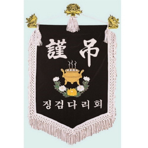 양면 근조기 3