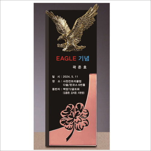 크리스탈 이글 골프트로피 256