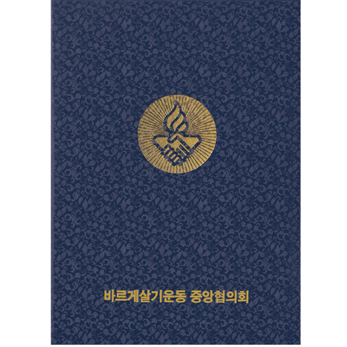 라벤더 상장 케이스