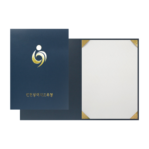 군청색 종이 상장 케이스