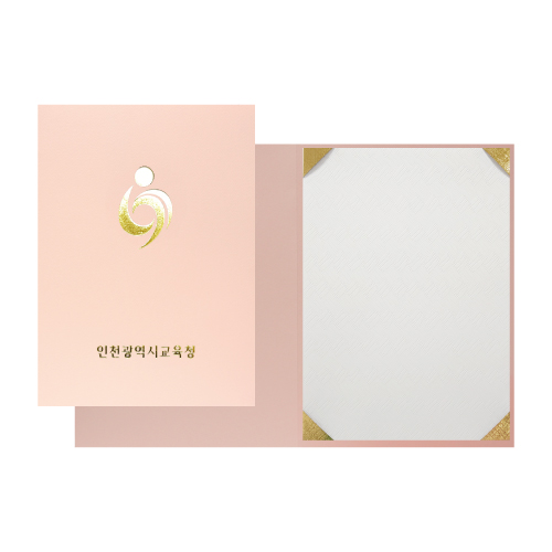 연분홍 종이 상장 케이스