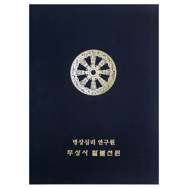 우단 곤색 상장 케이스 HO