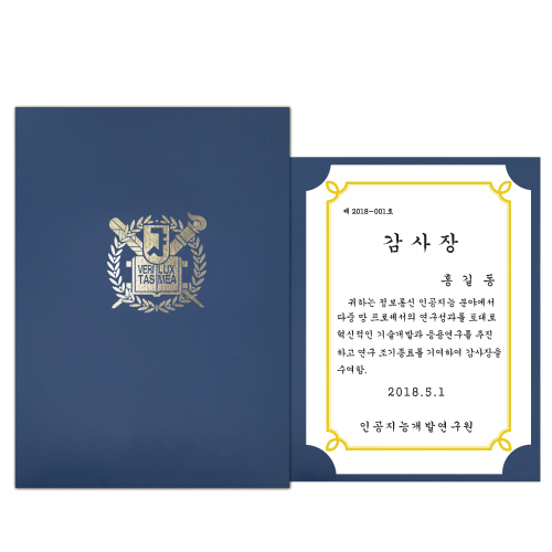 종이 상장케이스 2단끼움식 HO