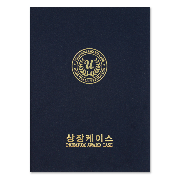 유스토리 누바 곤색 상장케이스 A4사이즈