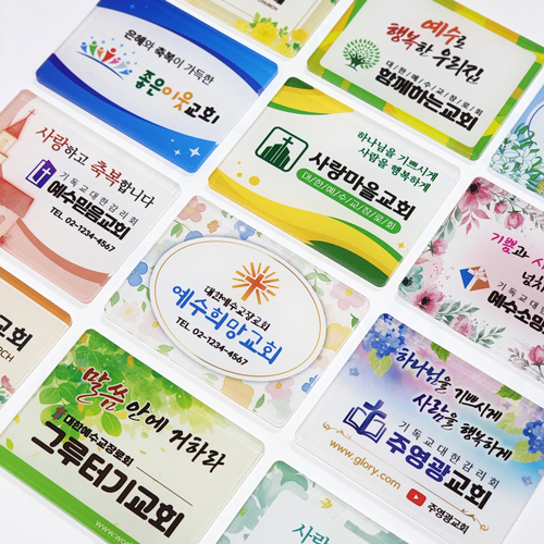 아크릴교패