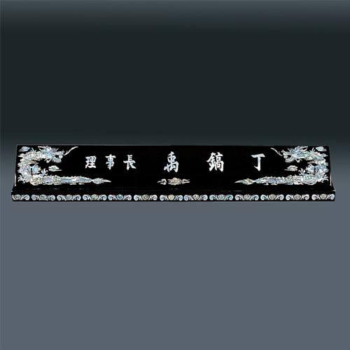 자개명패 sq-st800 1, 100cm
