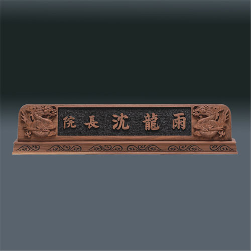 나무명패 sq ld842 3