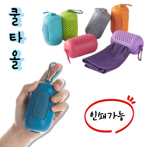 파우치형 쿨타올 스포츠타올 냉감타올 여름타올 운동타올 판촉용타올 동호회 등산