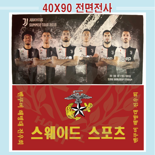 카우보이 스웨이드 컬러 전면 풀전사 응원타올 40X90