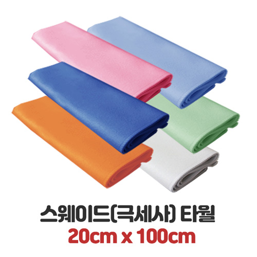 스웨이드 스포츠타올, 응원 등산타올 20x100cm