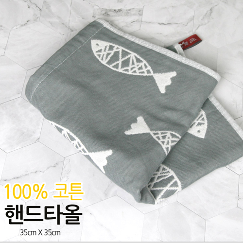 100프로 코튼 물고기 순면행주 주방타올