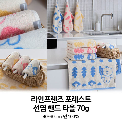 무한타올 라인 포레스트 선염 핸드타올 60g // 국내산
