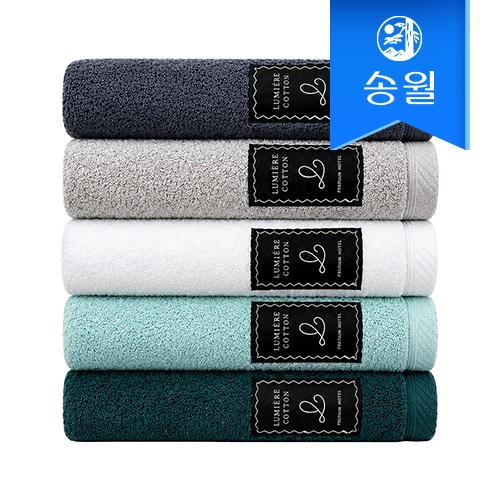 송월타월 루미에르 220g 40수 코마사 코튼타올