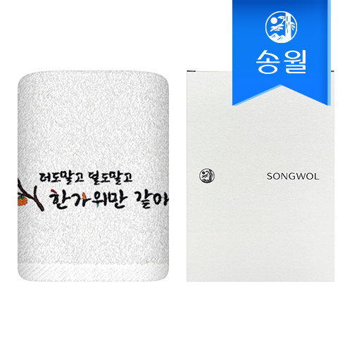 송월타올 추석 명절 한가위 한복자수 호텔수건 150g 1매(케이스) 기념수건 답례품