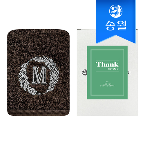 송월타올 땡큐 기프트세트(메이저190g1매+케이스+스티커) 감사 답례품