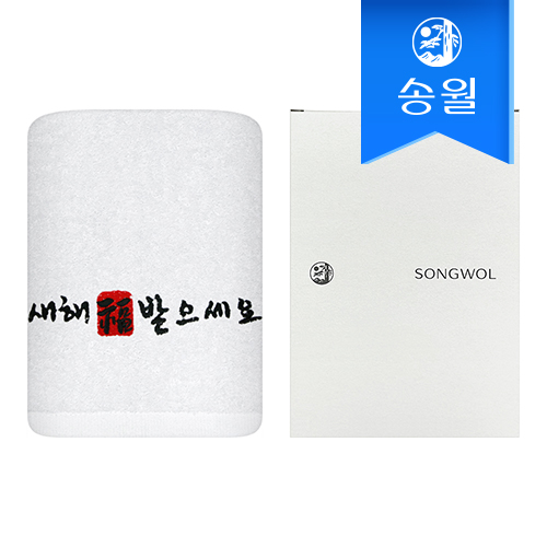 [송월타올] 새해복 도장 타올 1매 (케이스) s