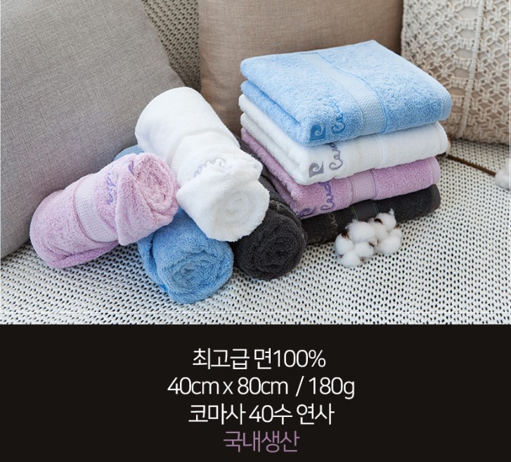 피에르가르뎅 기념수건 40수코마사 180g 수건 고급 타올 호텔수건 PC01
