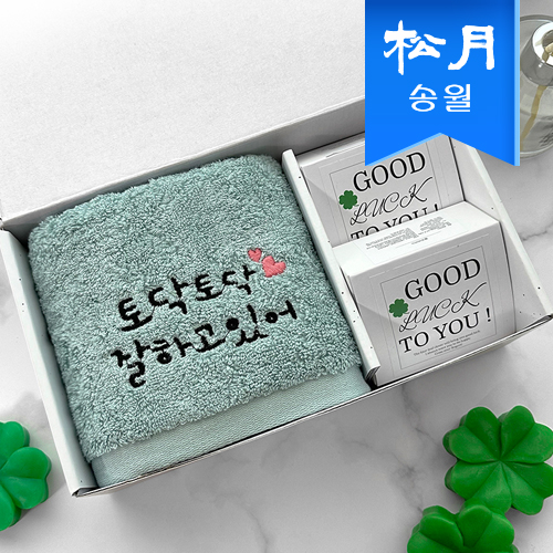 [송월타월] 행운 응원 대박 선물세트B (항균 170g 굿잡+클로버비누2)