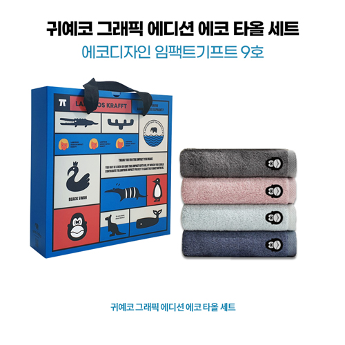 에코디자인 뱀부타올 3P 기프트 세트