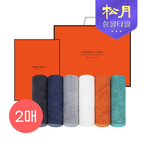 [송월타올]솔리드 뱀부 무지타올 200g 2P 타올세트