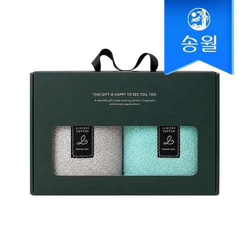 송월타월 루미에르 220g 40수 코마사 코튼타올 2매 기프트세트 선물