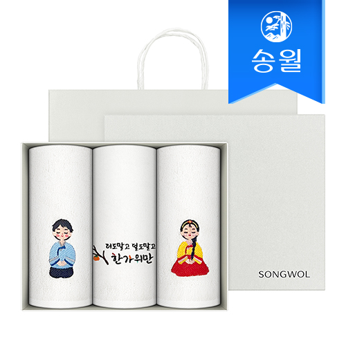 [송월타올] 추석 명절 한가위 한복자수 호텔수건 150g 3매 선물세트 // 쇼핑백, 기념수건 답례품