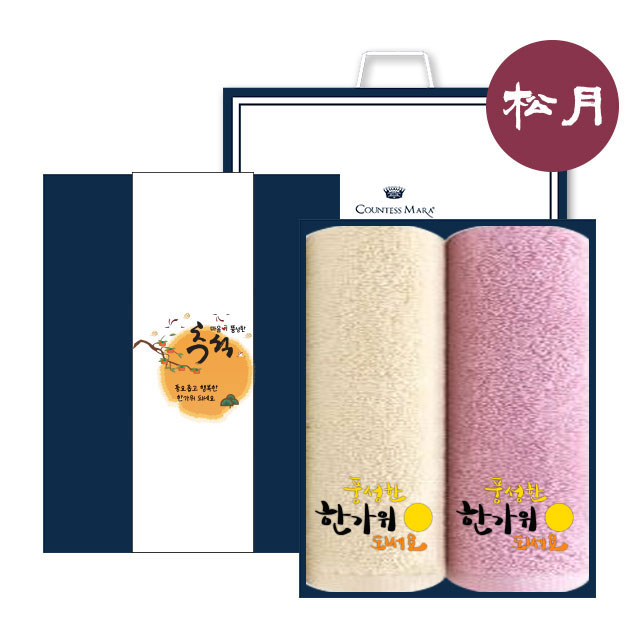 [송월타올] 한가위 선물세트 NO1, SW 한가위 타올 130G 30수 2매 + 추석 패키지 + 쇼핑백