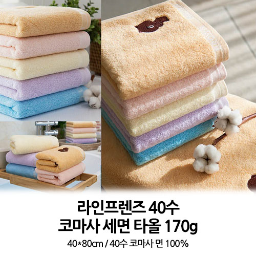 라인코마 40수 세면수건 170g // 국내산 무한타올
