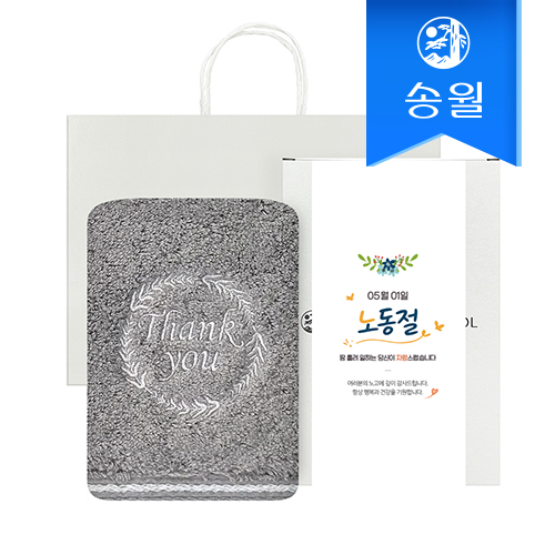 송월타올 노동절 근로자의 날 기념선물 땡큐190g 2매 선물세트(쇼핑백) 기념수건 답례품