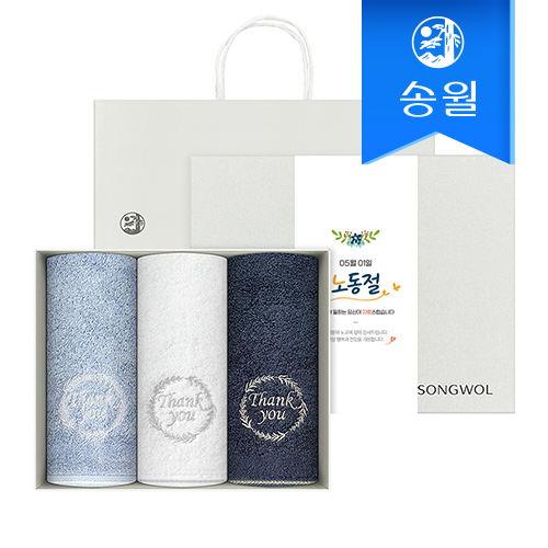 송월타올 노동절 근로자의 날 기념선물 땡큐190g 3매 선물세트(쇼핑백) 기념수건 답례품