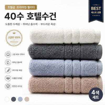 키클타올 컬러인쇄 향균 코마사 40 3선 타올 200g 1P