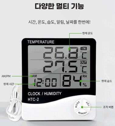 탁상용 시계 무소음 LED 온습도계 달력