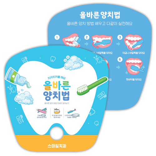 185*190mm 자유형 둥근사각 핑거 둥글이 부채 PP부채