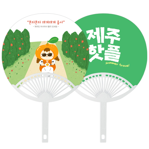 원부채 타원 살 타원살(대/大)자루 신형자루 왕부채(0.7T)