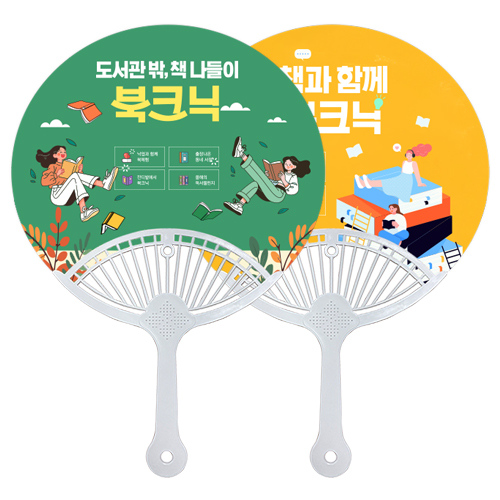 원부채 타원 살 타원살(대/大)자루 지압자루 왕부채 백색자루(0.7T)