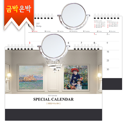 27탁상)달력 250*190 검정 레쟈크 명화 스페셜 회전 장식 탁상 거울 캘린더 카렌다