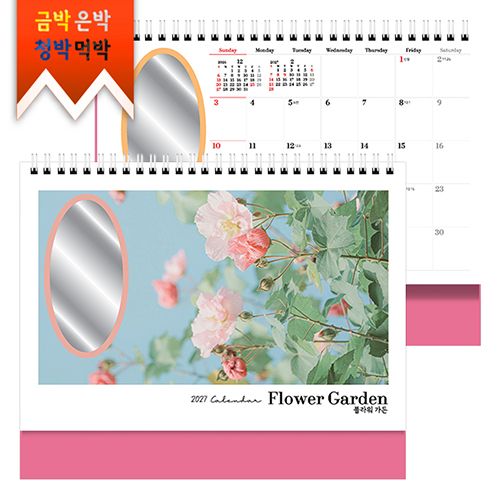 탁상)달력 250*205 핑크색 무광 코팅 플라워 가든 탁상 거울 캘린더 카렌다