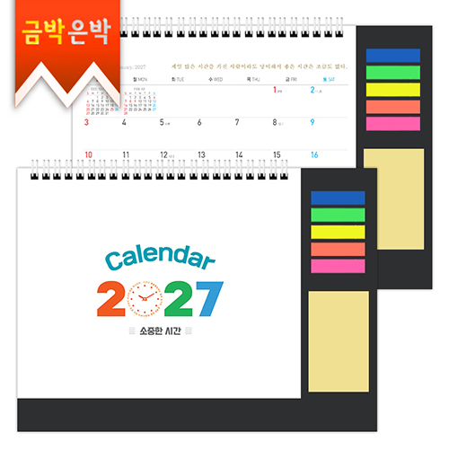 2027탁상)달력 280*200 검정레쟈크 점착메 모지 소중한 시간 캘린더 카렌다