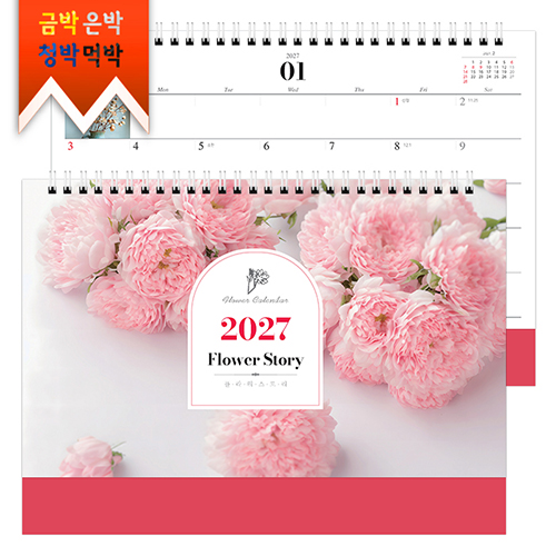 2027탁상)달력 260*190 주홍매직 플라워 스토리 기성 캘린더 카렌다