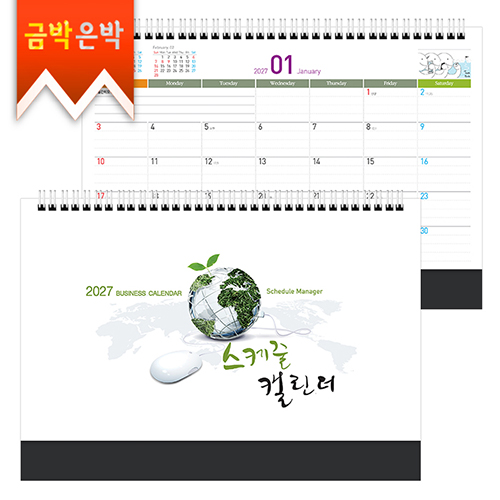 2027탁상)달력 297*210검정레쟈크 스케줄 A 4달력 캘린더 카렌다
