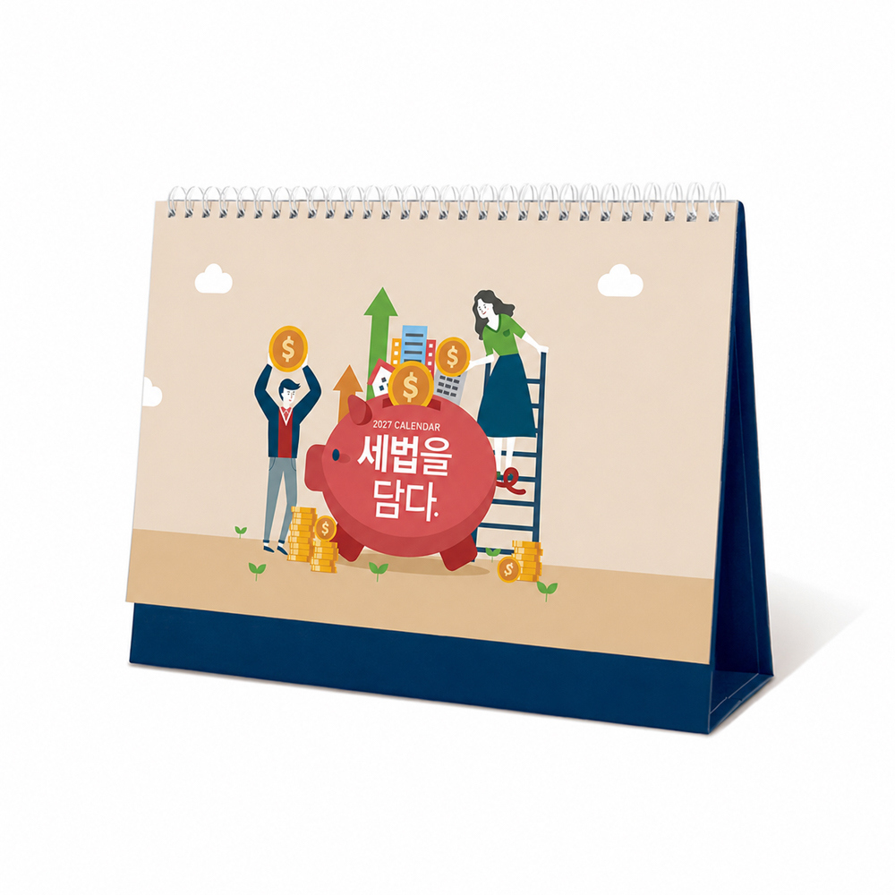 27년 탁상 달력 [ 세법을 담다 ] 260*190