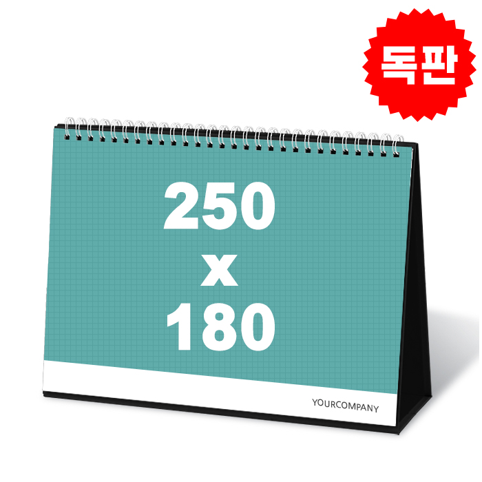 탁상달력 탁상 독판 250*180 캘린더 카렌다
