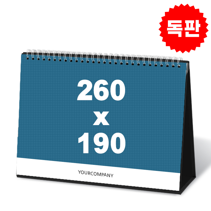 탁상달력 독판 260*190 캘린더 카렌다
