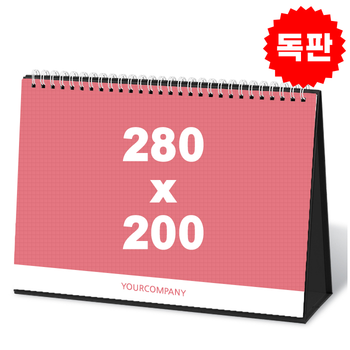 달력 탁상 독판 280*200 캘린더 카렌다