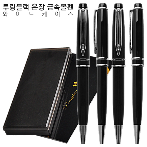 투링 블랙 은장 금속 볼펜 국산 와이드케이스
