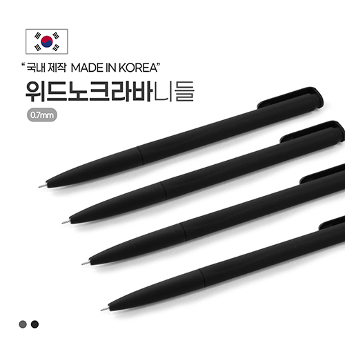 위드 노크 라바 니들볼펜 (0.7mm)