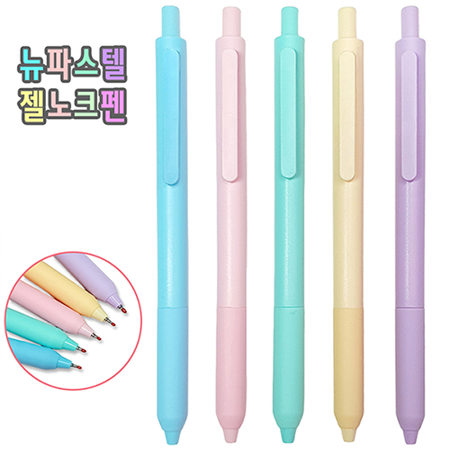 뉴 파스텔 젤 노크 볼펜 0.5mm