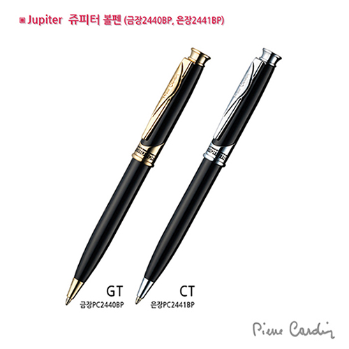 피에르가르뎅 쥬피터 볼펜 (CT)